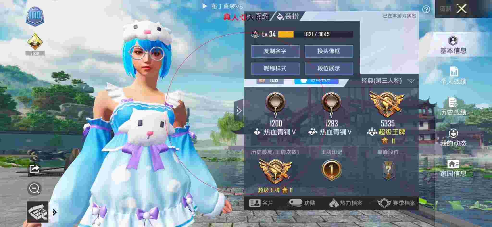 和平精英透视自瞄 - 和平精英比赛上的外挂辅助预览图
